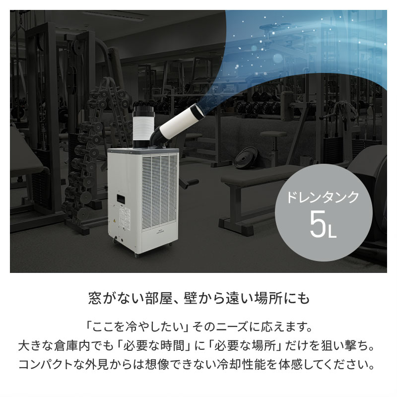 (あすつく) 広電:スポットクーラー 1口 排...の詳細画像2