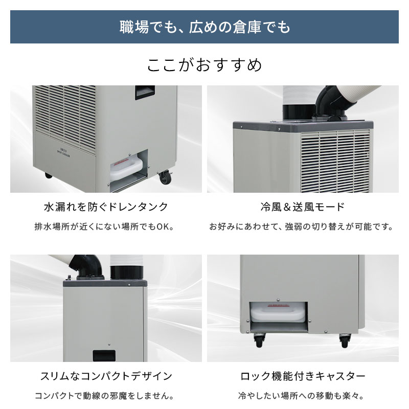 (あすつく) 広電:スポットクーラー 1口 排...の詳細画像3