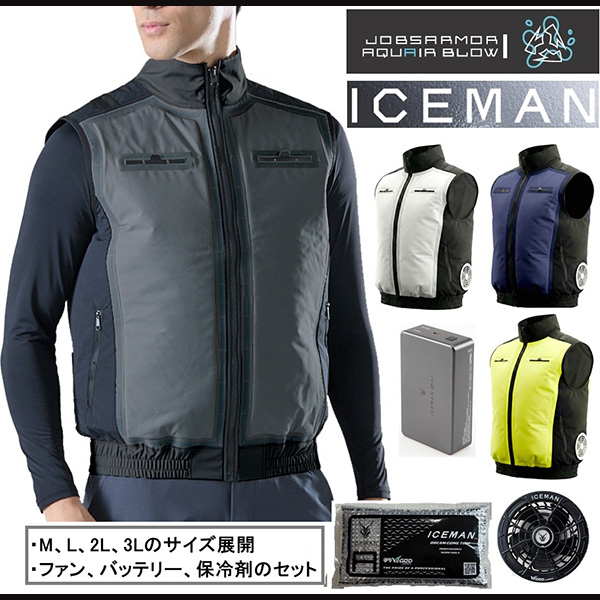 あすつく】三愛（SAN-AI） ファン対応気化熱冷却ベスト チャコール M