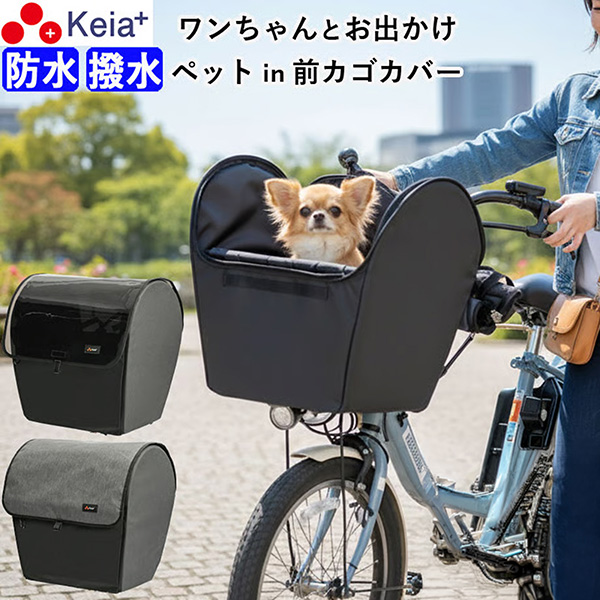 ペット用品　＊Lemon＊　カゴカバー　ハンドメイド kawasumi(川住製作所):自転車用 ペットインバスケットカバー