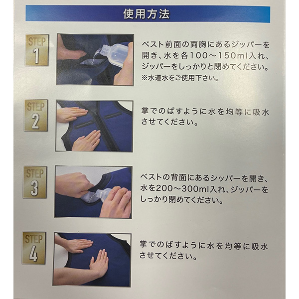あすつく】三愛（SAN-AI） ファン対応気化熱冷却ベスト ネイビー 3L 
