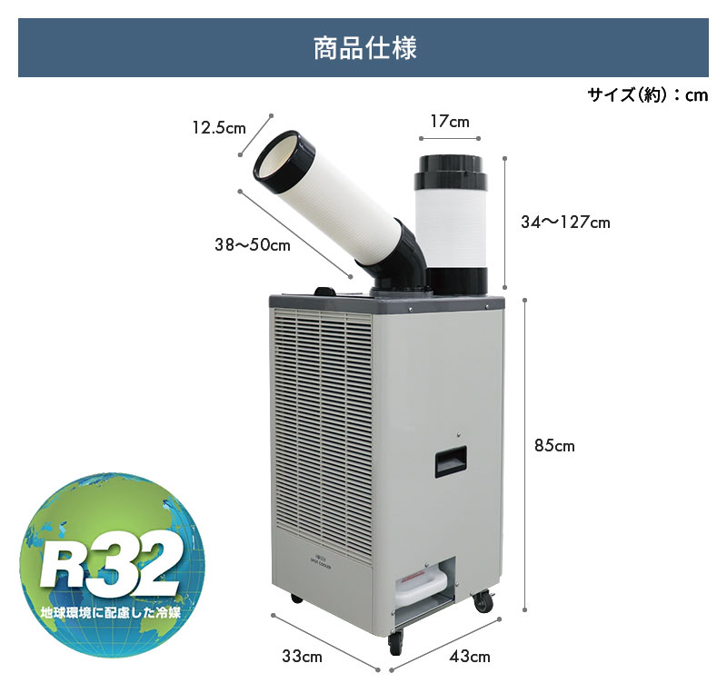 (あすつく) 広電:スポットクーラー 1口 排...の詳細画像4
