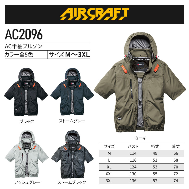 あすつく) バートル（BURTLE）:AC半袖ブルゾン 60 アッシュグレー M