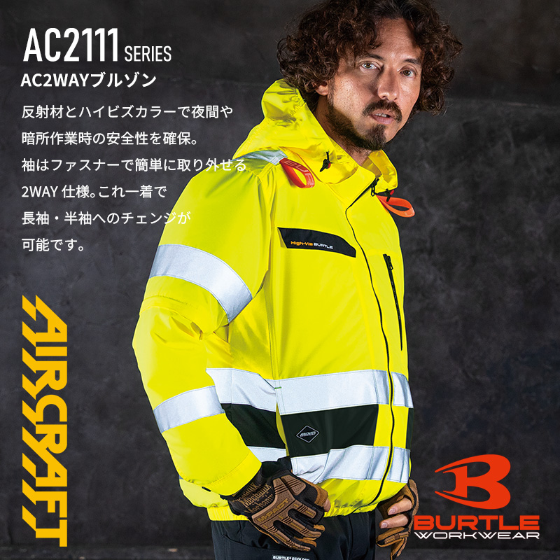 あすつく) バートル（BURTLE）:AC2WAYブルゾン 94 ハイビズイエロー