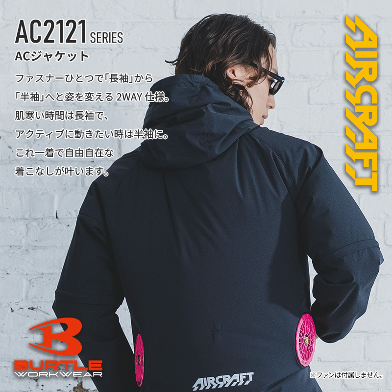 あすつく) バートル（BURTLE）:AC2WAYジャケット 23 カーキ M AC2121
