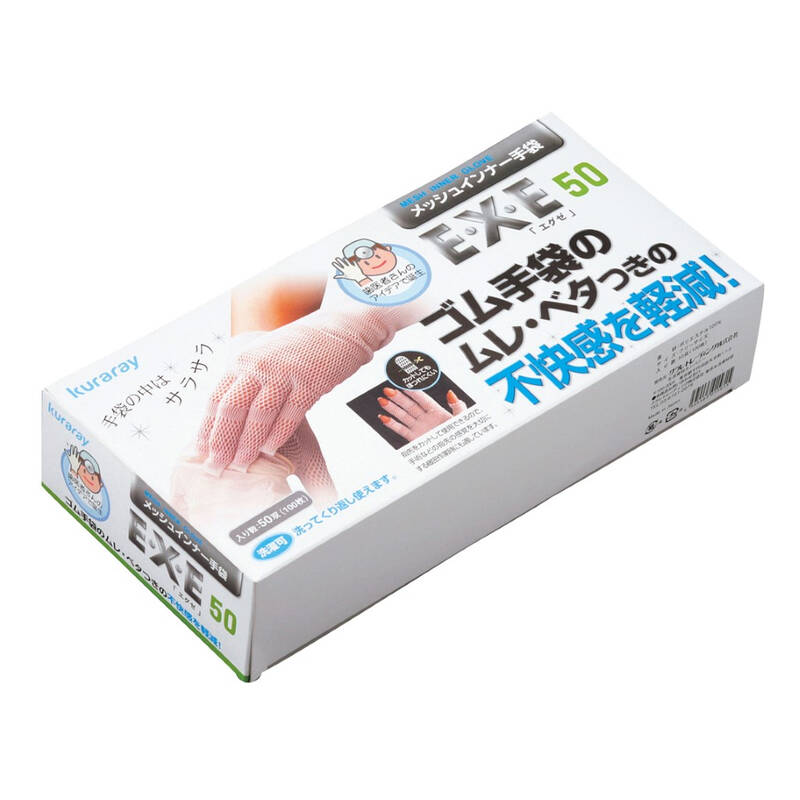 EBM:メッシュ インナー手袋(50組入)EXE50 3521500