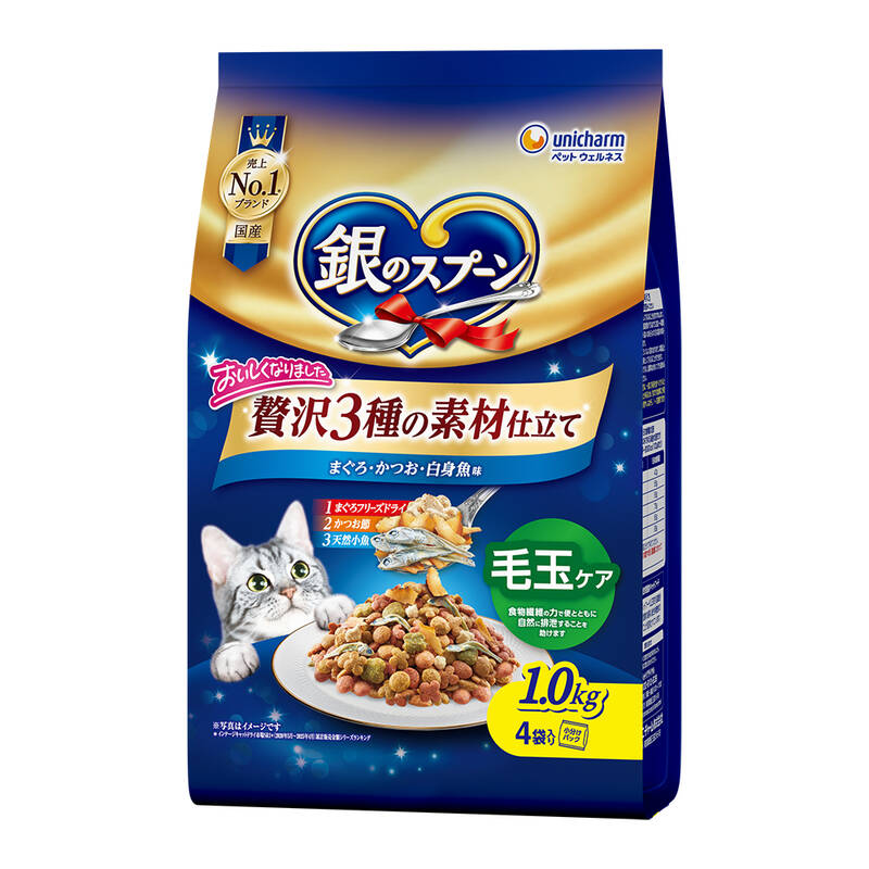 ユニ・チャーム:銀のスプーン 贅沢3種の素材仕立て まぐろ・かつお・白身魚味 毛玉ケア 1.0kg  猫用フード NBスタンダード ドライ 半生