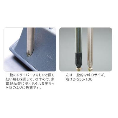 HOZAN(ホーザン) プラスドライバー D-...の詳細画像1