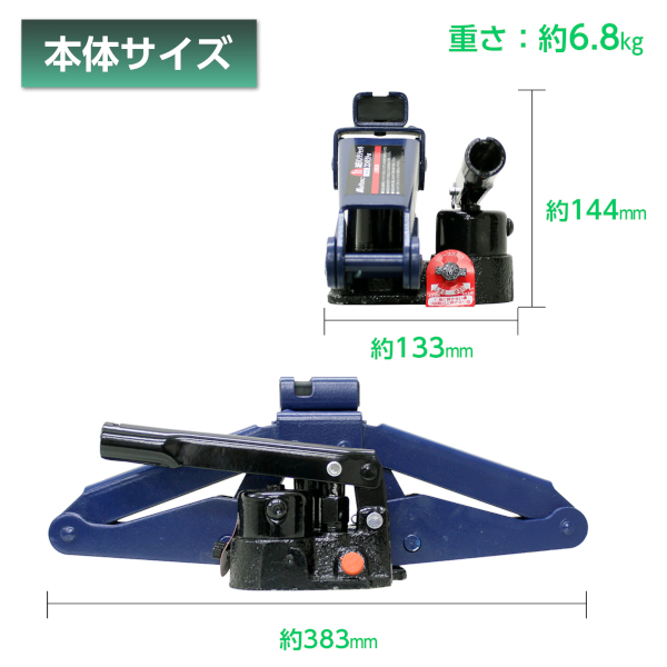 メルテック Meltec(メルテック):1t油圧パンタジャッキ