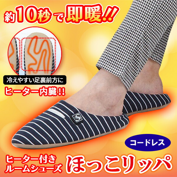 （在庫有）クマガイ電工 SUNART ほっこリッパ Lサイズ （25~27） SHR-01（L）