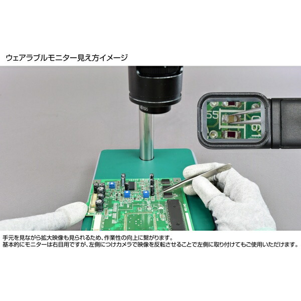 HOZAN(ホーザン):マイクロスコープ (モ...の詳細画像5