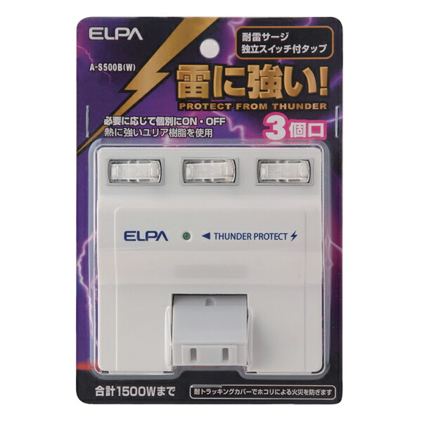 ELPA(エルパ):サージ付個別SW 3Pタップ A-S500B(W) タップ 耐雷