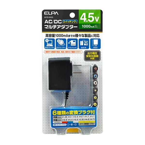 ELPA(エルパ):AC-DCマルチアダプター 4.5V ACD-045S