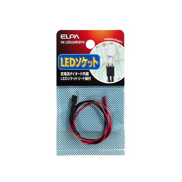 Yahoo! Yahoo!ショッピング(ヤフー ショッピング)ELPA（エルパ）:LEDソケット4.5-12V対応  HK-LEDLS4512VH