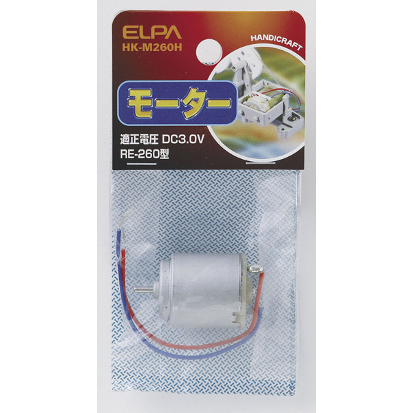 ELPA（エルパ） モーター 260 HK-M260H | 
