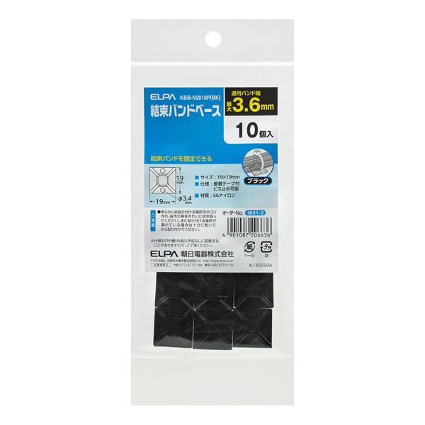 ELPA（エルパ） 結束バンドベース KBB-N2010P（BK） KBB-N2010P（BK） | 