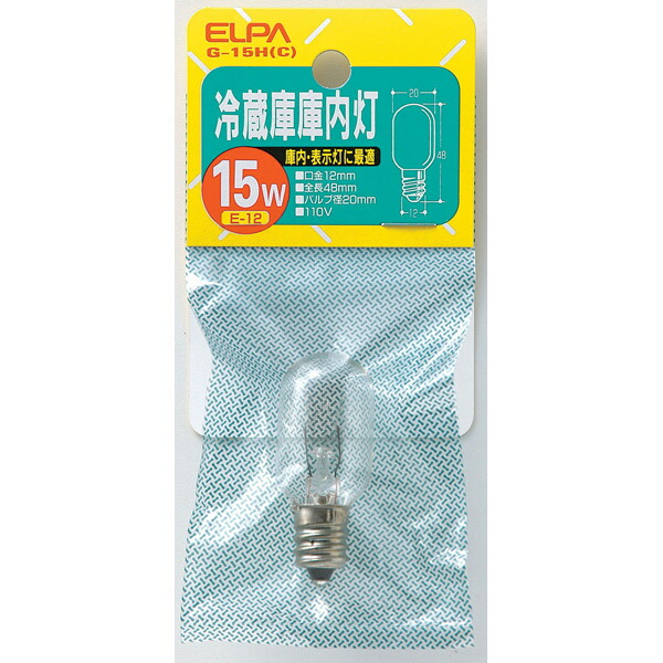 ELPA（エルパ） 庫内灯15W G-15H（C） | 