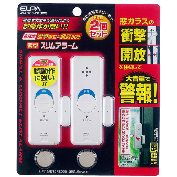 ELPA（エルパ） 薄型アラームダブル検知2P ASA-W13-2P（PW） ASA-W13-2P（PW）