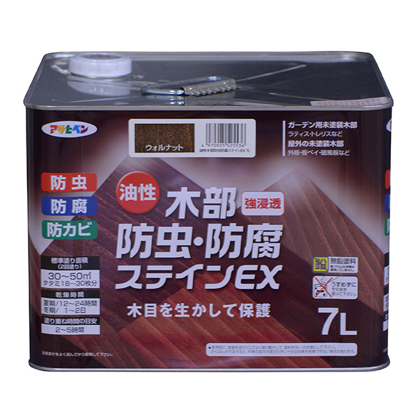 アサヒペン 油性木部防虫・防腐ステインEX 7L ウォルナット 4970925525536 | 