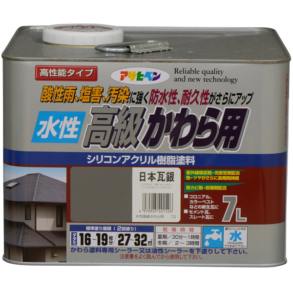 アサヒペン 水性高級かわら用 7L 日本瓦銀 4970925401526