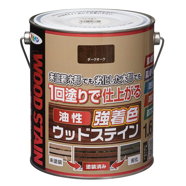 油性強着色ウッドステイン1.6Lダークオーク