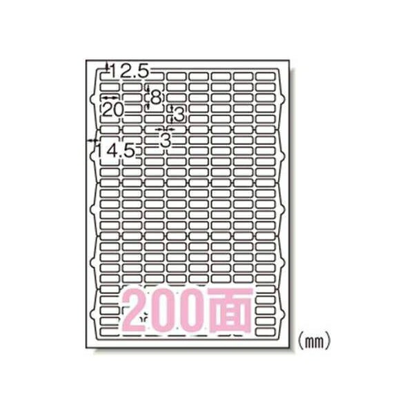 エーワン ラベルシール （レーザープリンタ） マット紙 10枚入 A4判200面 65200