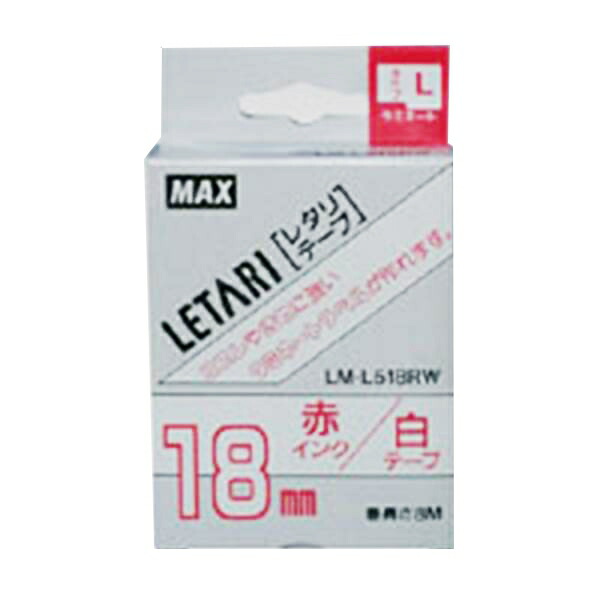 MAX(マックス):ビーポップ ミニ・レタリ共通消耗品 ラミネートテープL 8m 白 赤文字 18mm幅 LM-L518RW 事務用品 文房具