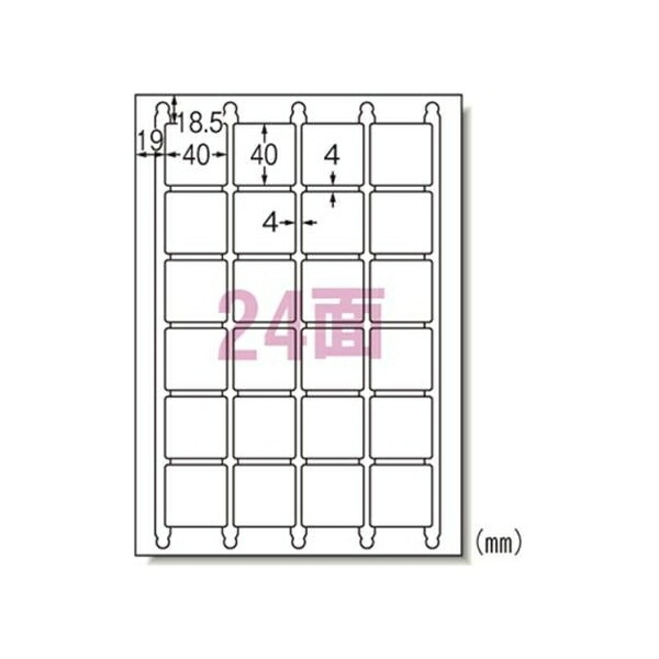 エーワン ラベルシール （プリンタ兼用）ハイグレードタイプ マット紙 （A4判） 20枚 75624