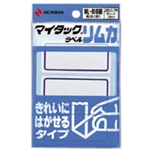 ニチバン:マイタック リムカ枠付きラベル 青枠1P入数 (片):10シート (30片) ML-R109B アオワク 事務用品 文房具 筆記具