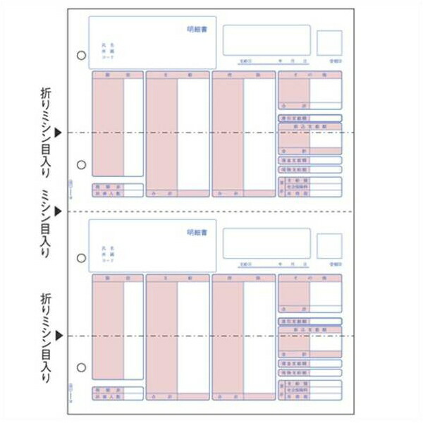 ヒサゴ コンピュータ用帳票 レーザープリンタ用・A4判 500枚 GB1150