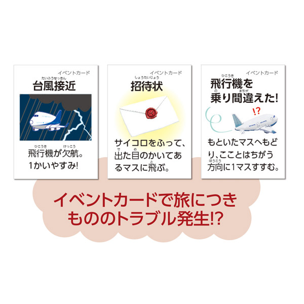 アーテック わくわく世界旅行すごろく 3036 |  | 03