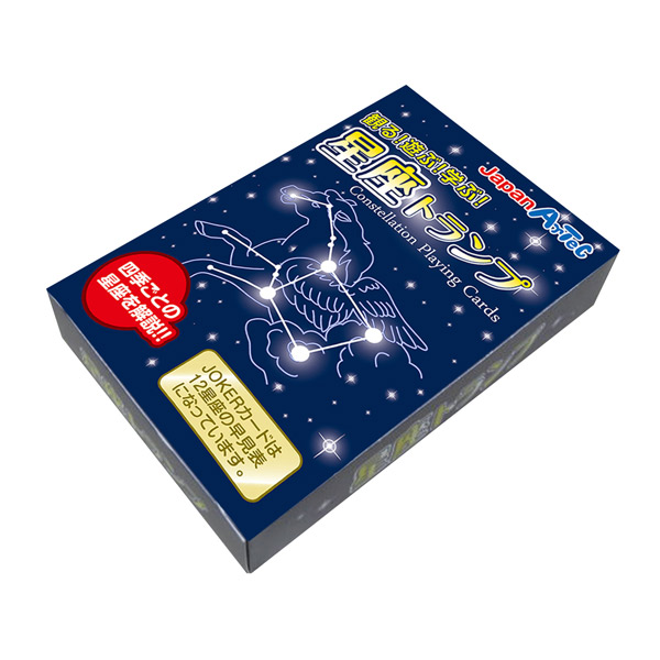 アーテック 星座トランプ 7497 | 