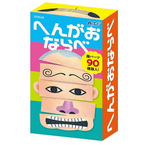 アーテック へんがおならべ 9548 | 