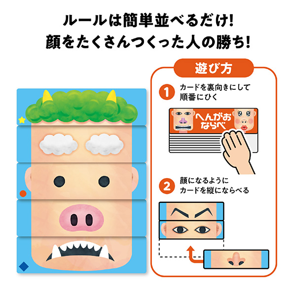 アーテック へんがおならべ 9548 |  | 01