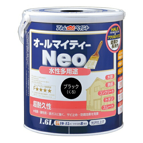 水性オールマイティーネオ(つやあり・多用途) 1.6L ブラック