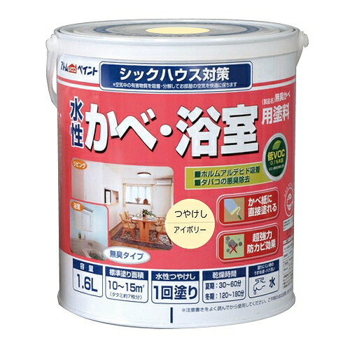 水性かべ・浴室用塗料 (無臭かべ) 1.6L アイボリー