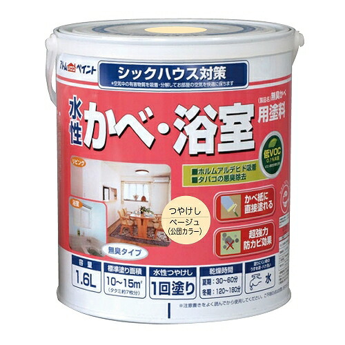 水性かべ・浴室用塗料(無臭かべ) 1.6L ベージュ