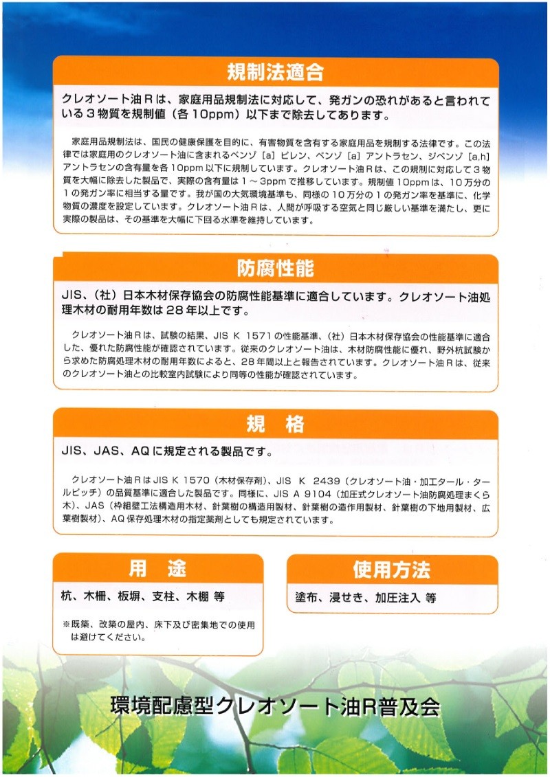 吉田製油所:油性強力木材防腐剤 クレオソートR 14kg こげ茶 4932292007237 防腐剤 木部 浸透 屋外 杭 板塀 基礎 クレオソート  :icn-atm-00001199:イチネンネット - 通販 - Yahoo!ショッピング