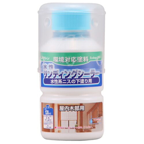和信ペイント 水性サンディングシーラー 130ML 4965405115000 | 