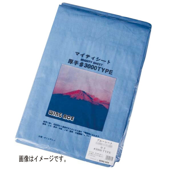 熱田資材:マイティーブルーシート厚手20×20 BS-2020(M)(メーカー直送品) 丈夫な厚手のブルーシート