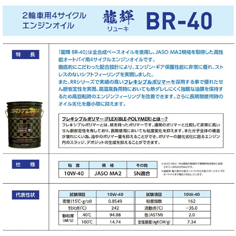 あすつく) 中国興業:デイトナ 龍輝 Pro-Spec(デイトナプロスペック) 4