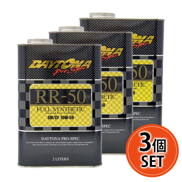 あすつく) 中国興業:デイトナ プロスペック RR-50 10W-50 SM/CF フル