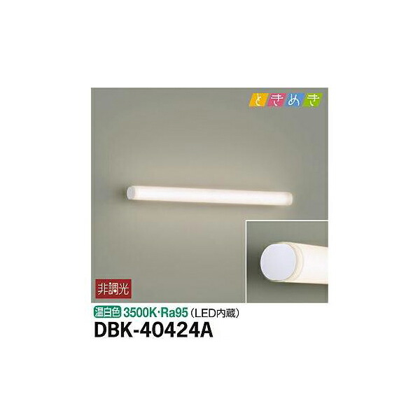 大光電機:ブラケット DBK-40424A(メーカー直送品) LEDブラケット