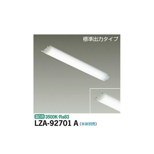 大光電機:LEDユニット LZA-92701A(メーカー直送品) LEDランプ