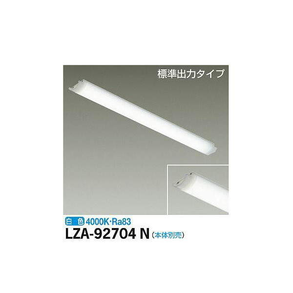 大光電機:LEDユニット LZA-92704N(メーカー直送品) LEDランプ