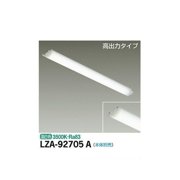 【メーカー直送】大光電機 LEDユニット LZA-92705A