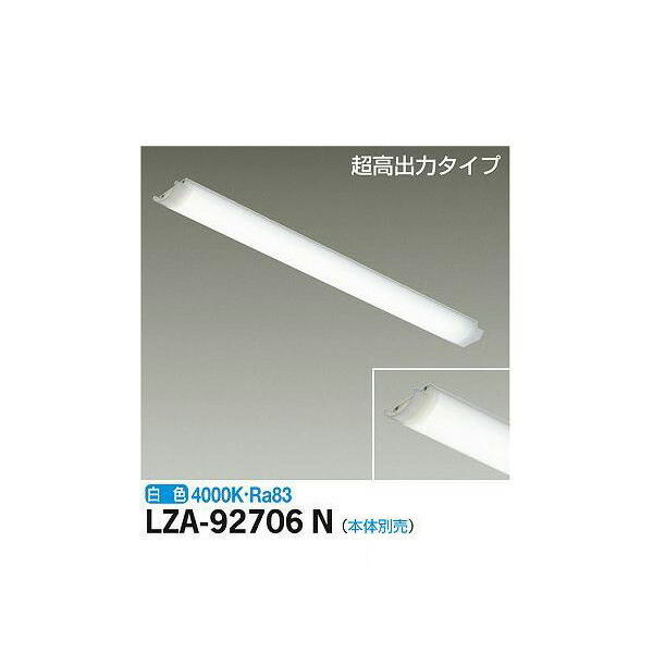 【メーカー直送】大光電機 LEDユニット LZA-92706N