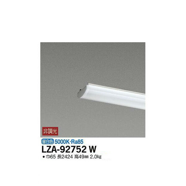 大光電機:LEDユニット LZA-92752W(メーカー直送品) LEDランプ