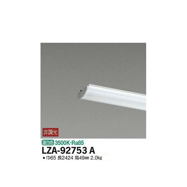 大光電機:LEDユニット LZA-92753A(メーカー直送品) LEDランプ