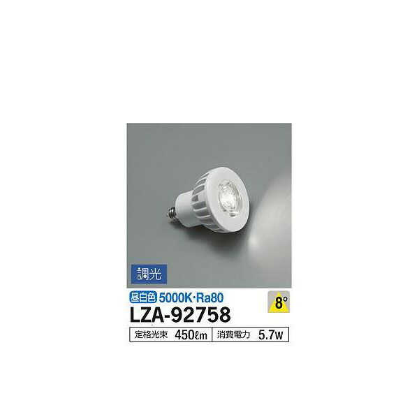 大光電機:LEDランプ LZA-92758(メーカー直送品) LEDランプ